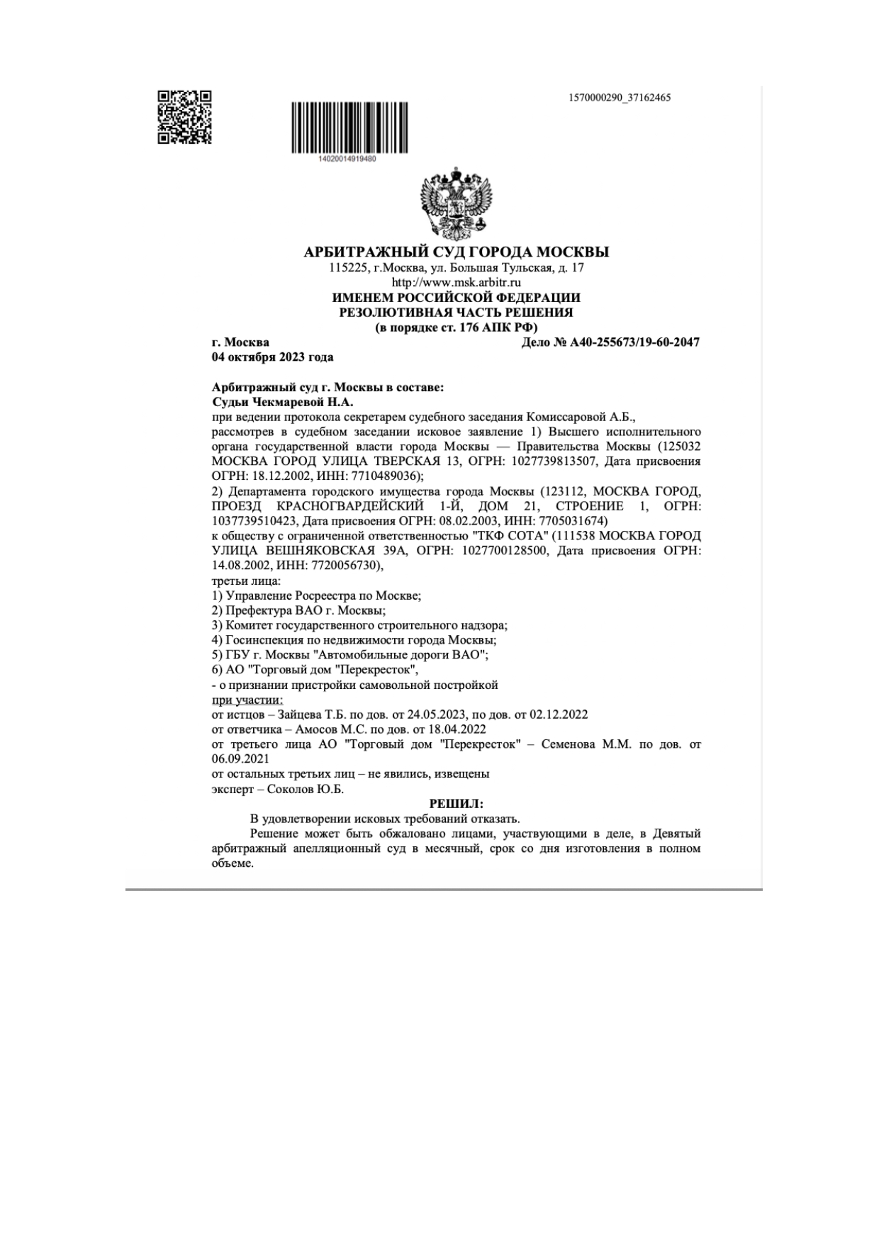 Взыскание долгов с физических лиц в Москве — услуги юриста по возврату  долгов по расписке